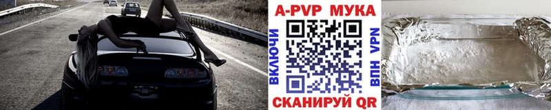 Alpha PVP мука Переславль-Залесский