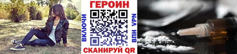 Героин VHQ  Переславль-Залесский 
