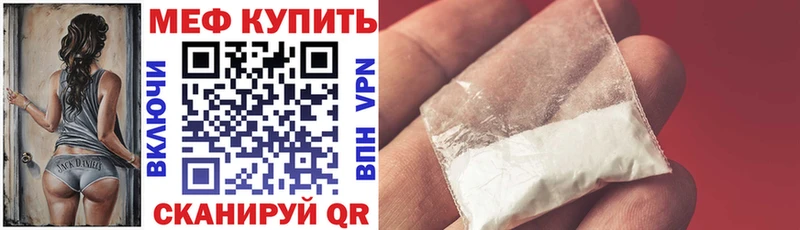 МЕФ кристаллы  что такое наркотик  Переславль-Залесский 