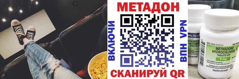 Метадон VHQ  Переславль-Залесский 